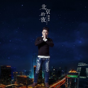 收聽群星的愛情賭注歌詞歌曲