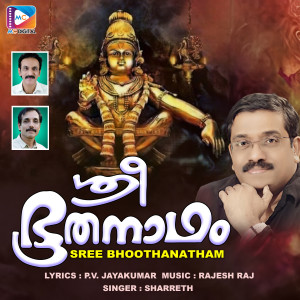 收聽Rajesh Raj的Sree Bhoothanatham歌詞歌曲