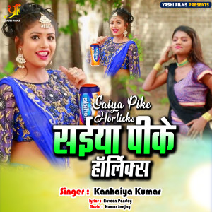 Album Saiya Pike Horlicks from Kanhaiya Kumar