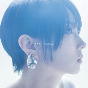 ดาวน์โหลดและฟังเพลง Early Days พร้อมเนื้อเพลงจาก 暁月凛