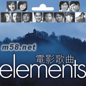 羣星的專輯ELEMENTS -電影歌曲