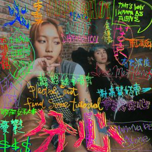 Listen to 分心 (feat. Marf 邱彦筒) song with lyrics from Billy Choi