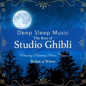 Deep Sleep Music - The Best of Studio Ghibli: Relaxing Premium Piano Covers dari Relax α Wave