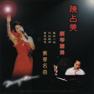 ดาวน์โหลดและฟังเพลง 讀你 พร้อมเนื้อเพลงจาก 陈占美
