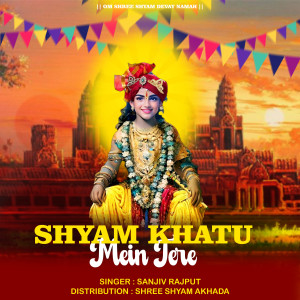 sanjiv rajput的專輯Shyam Khatu Mein Tere