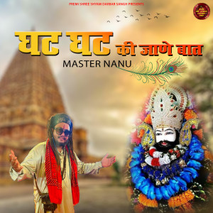 Listen to Ghat Ghat Ki Jaane Baat song with lyrics from Master Nanu