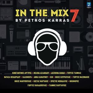 Various的专辑In The Mix Vol. 7 By Petros Karras