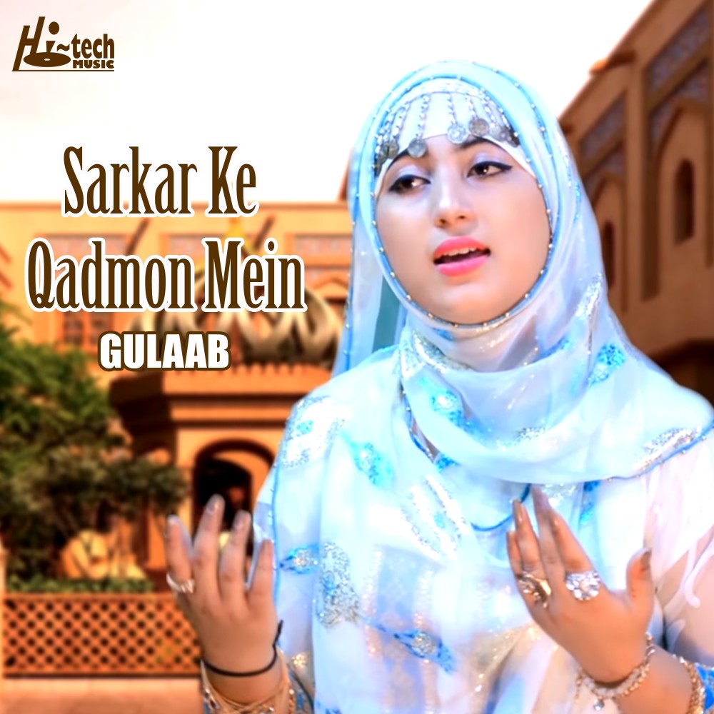 Sarkar Ke Qadmon Mein