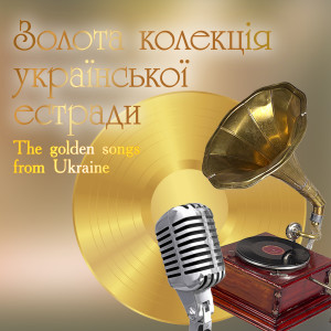 Listen to Ні, я не ту кохав song with lyrics from Тартак