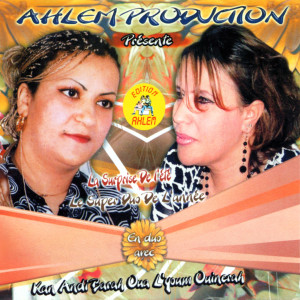 Dengarkan lagu Ya Gualbi Alach Kouitni (Explicit) nyanyian Cheba Habiba dengan lirik