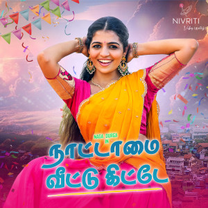 Listen to Nattamai veettu kitte song with lyrics from Rajalakshmi Senthiganesh