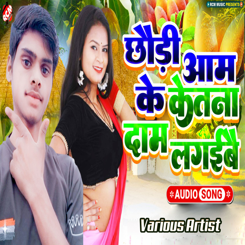 Hamara Aata Ke Loi