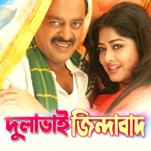 收听Imran Mahmudul的Mon Jane Tui歌词歌曲