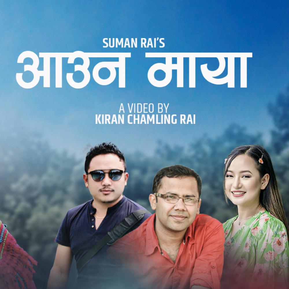 Birsu Bhanyo Samjhana (Aauna Maya) (feat. Melina Rai & Dayahang Rai) (Explicit)