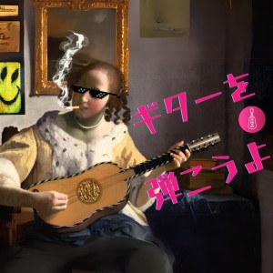 Album Let's play guitar. (feat. Synthesizer V Mai & Synthesizer V Ryo) from 