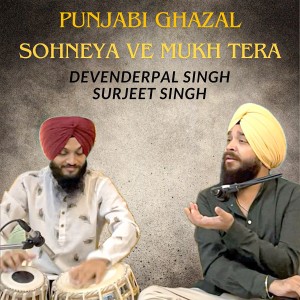 Devenderpal Singh的專輯Sohneya Ve Mukh Tera