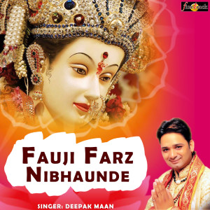 Album Fauji Farz Nibhaunde from Deepak Maan