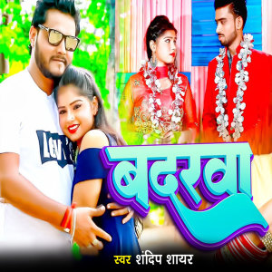 Listen to Badarwa song with lyrics from Sandeep Shayar