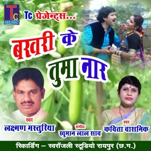 Album Bakhri Ke Tuma Nar from 