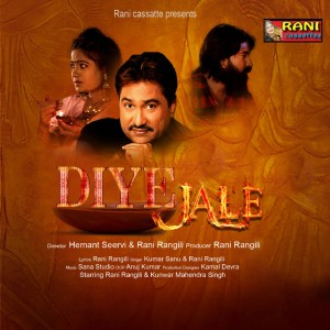 Album Diye Jale from Kumar Sanu