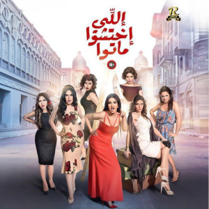 Listen to أم فاروق song with lyrics from Ghada Abdel Razek