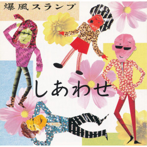 ดาวน์โหลดและฟังเพลง Erai Koccha พร้อมเนื้อเพลงจาก BAKUFU-SLUMP