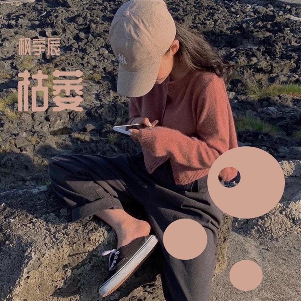 王冠落下 (抖音原版)