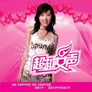 Listen to 找一个字代替 song with lyrics from 李娜