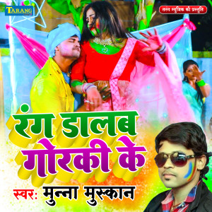 Listen to Rang Dalab Gorki Ke song with lyrics from Munna Muskan