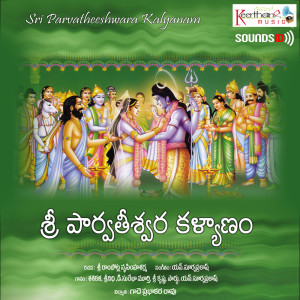 Album Sri Parvateeshwara Kalyanam from N Surya Prakash