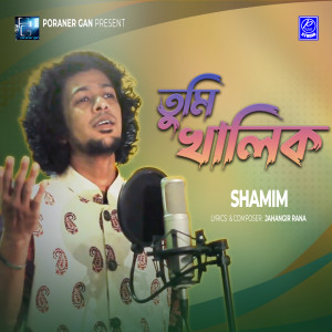 Album Tumi Khalik from Shamim