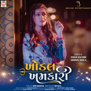 Album Khodal Khamkari from Pooja Kalyani