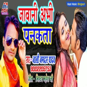 Album Jawani Abhi Panakata from Jali Jamdar Yadav