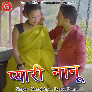 Album Pyari Nanu from Manoj Arya