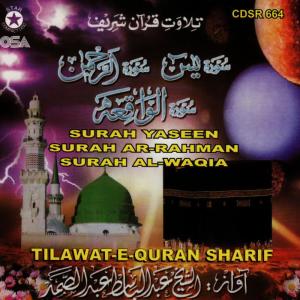 ดาวน์โหลดและฟังเพลง Surah Ar-Rahman พร้อมเนื้อเพลงจาก Al Haaj Imran Sheikh Attari