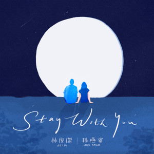 Album Stay With You (feat. 孙燕姿) [英文版] oleh Stefanie Sun