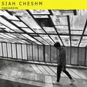 收聽Farvardin的Siah Cheshm歌詞歌曲