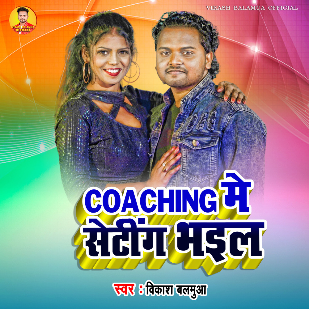 Coaching Me Setting Bhail