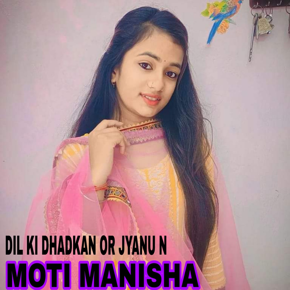 Dil Ki Dhadkan Or Jyanu N (Rajasthani)