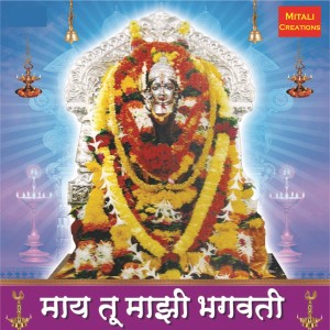 Listen to Shree Shivaprabhuchi song with lyrics from Janki Desai