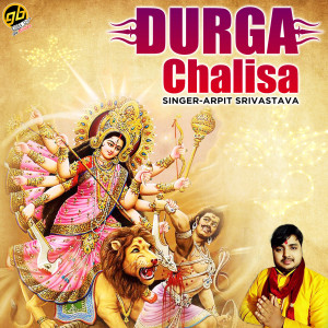 ดาวน์โหลดและฟังเพลง Durga Chalisa พร้อมเนื้อเพลงจาก Arpit Srivastava