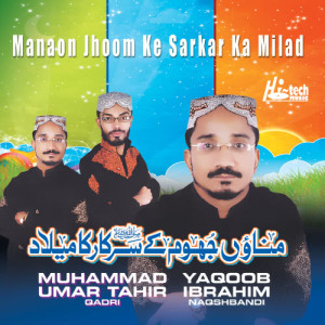 ดาวน์โหลดและฟังเพลง Maula Mere Maula พร้อมเนื้อเพลงจาก Muhammad Umar Tahir Qadri