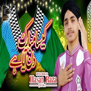 ดาวน์โหลดและฟังเพลง Jashn E Mustafa พร้อมเนื้อเพลงจาก Muhammad Sufiyan