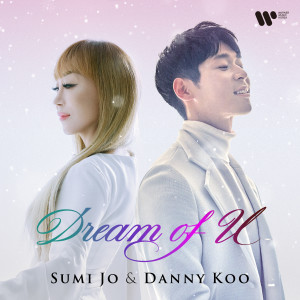 대니 구 (Danny Koo)的專輯Dream of U