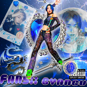 Listen to FANSii GYANGU (Explicit) song with lyrics from 田島ハルコ