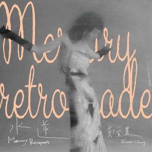 ดาวน์โหลดและฟังเพลง 新世纪的女儿 พร้อมเนื้อเพลงจาก Enno