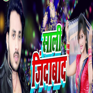 Listen to Sali Jindabad song with lyrics from Inaya