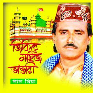 Listen to Gouche Vandari song with lyrics from Lal Mia