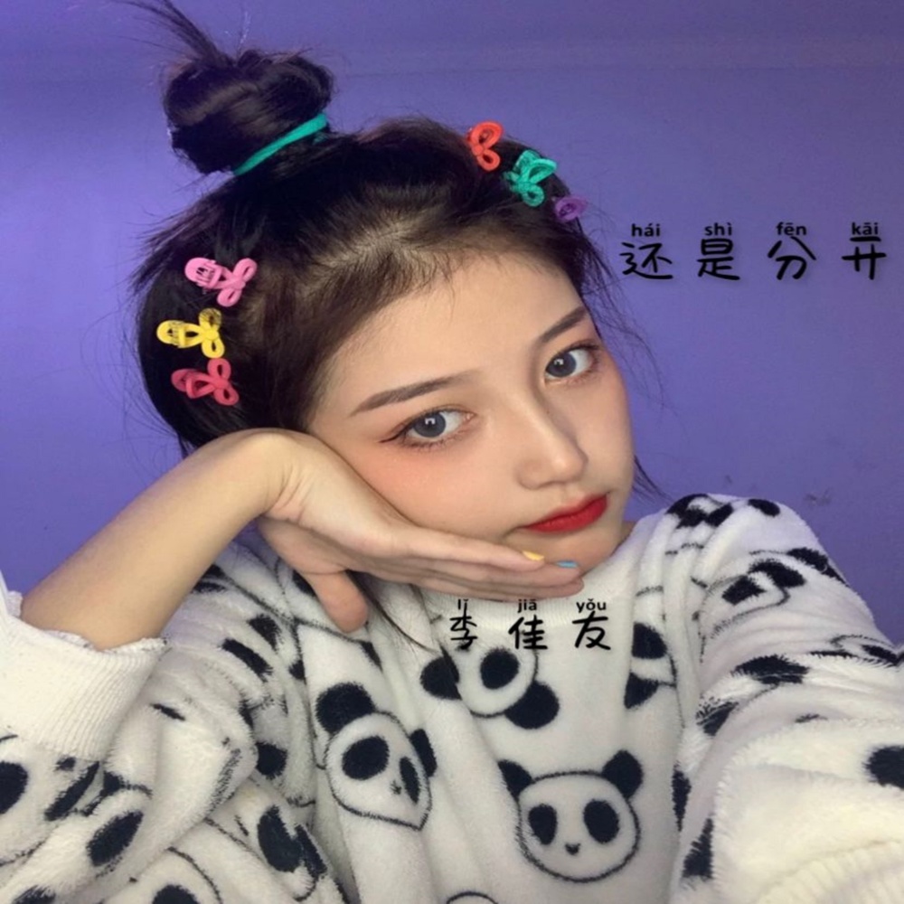 我爱你有始无终