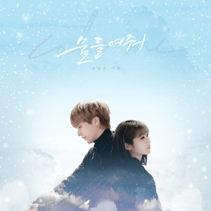 ดาวน์โหลดและฟังเพลง Color me พร้อมเนื้อเพลงจาก SON DONG WOON (Highlight）